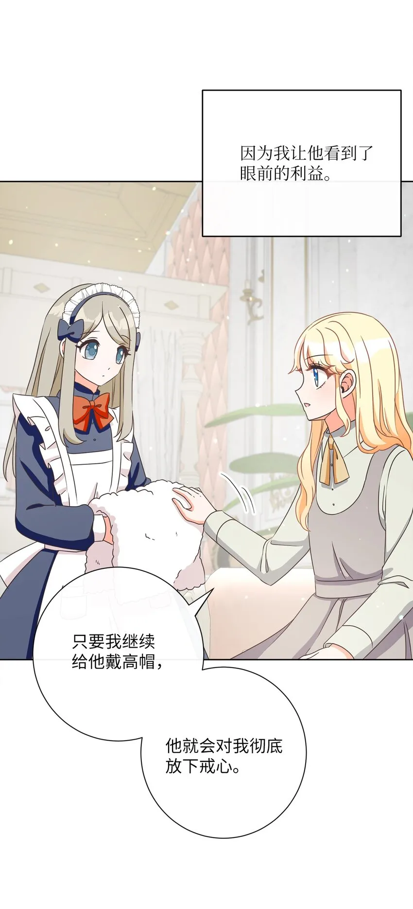 17 谎言 第57页