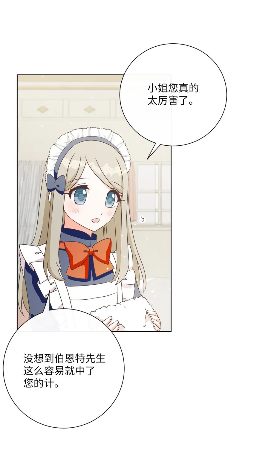 17 谎言 第58页