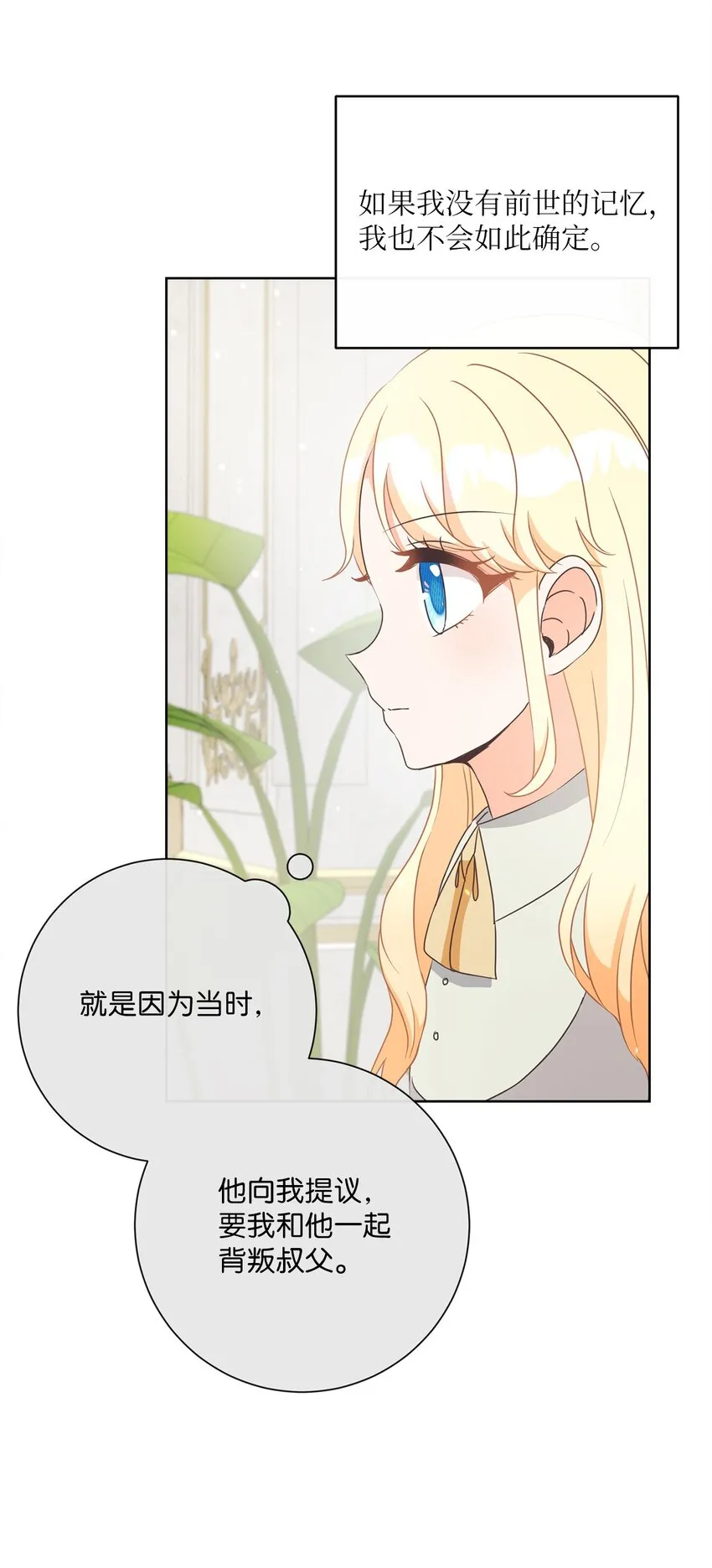 17 谎言 第59页
