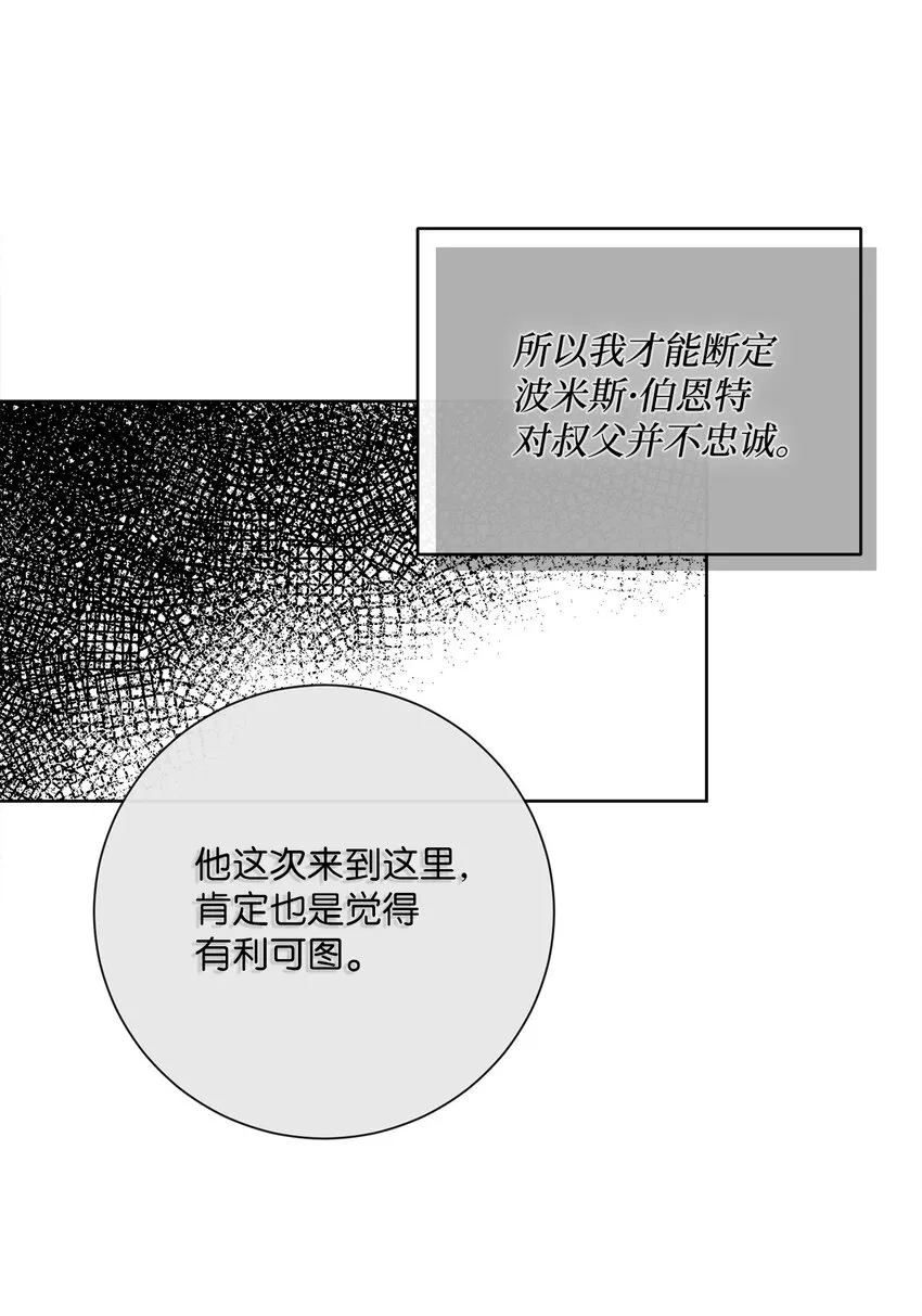 17 谎言 第60页