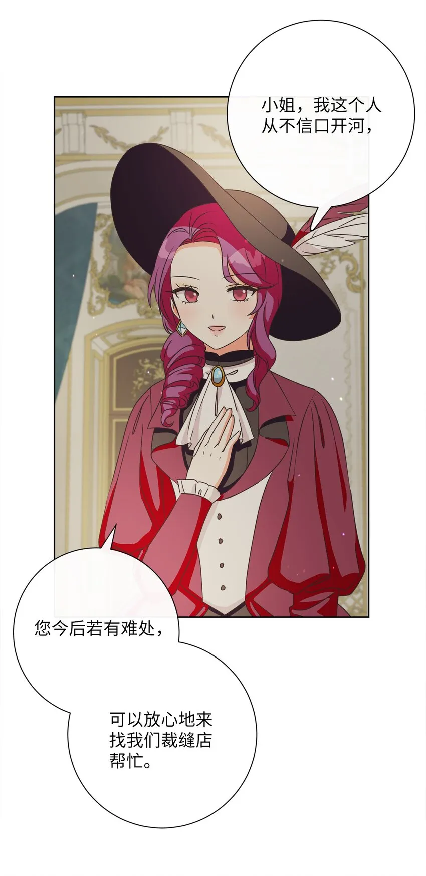17 谎言 第63页
