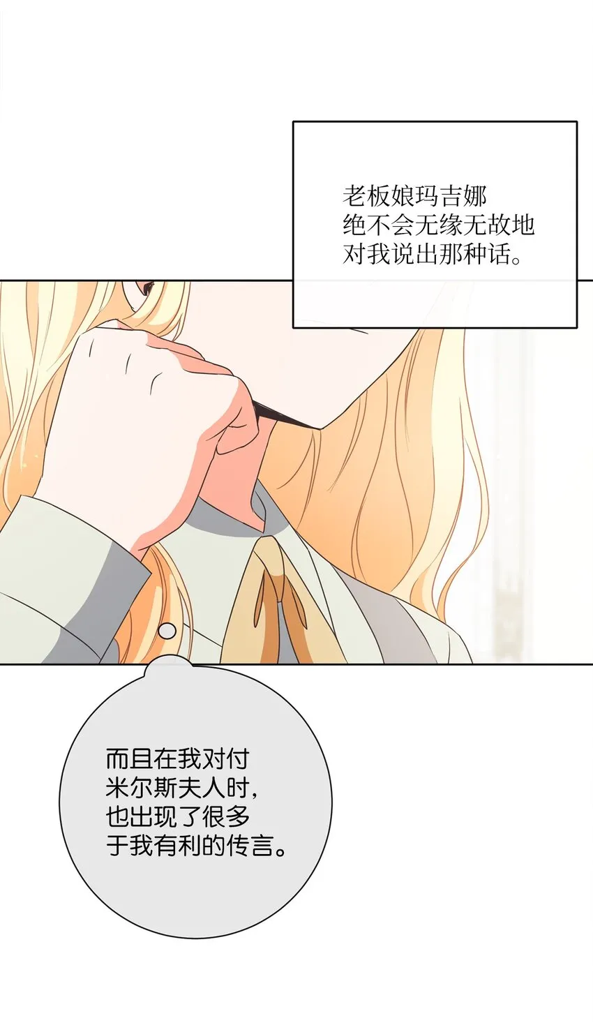 17 谎言 第64页