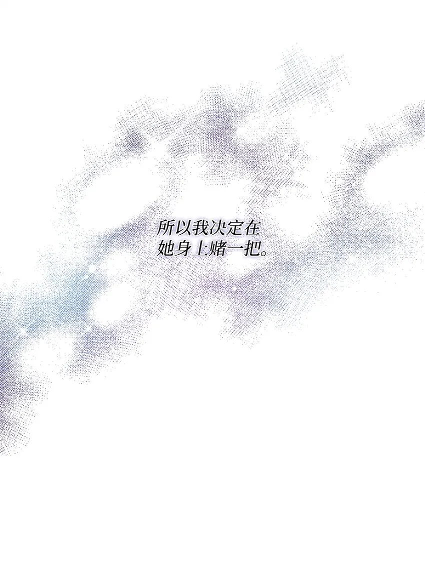 17 谎言 第65页