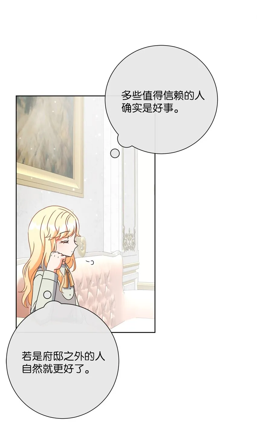 17 谎言 第66页