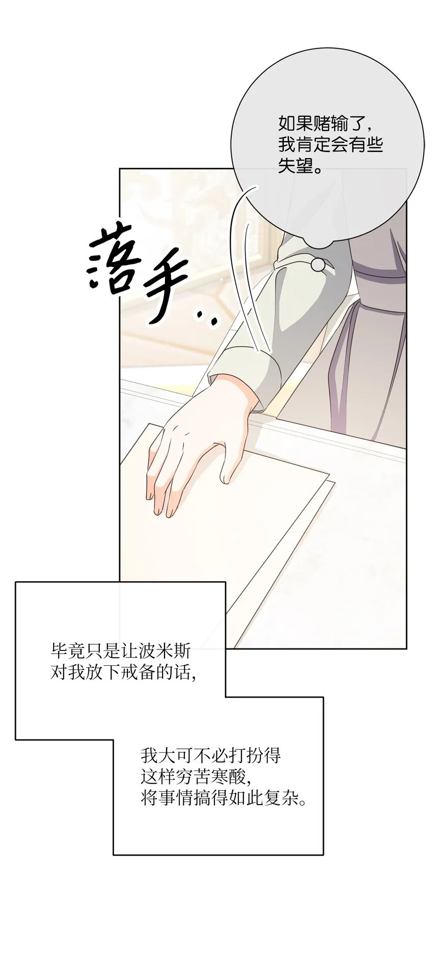 17 谎言 第67页