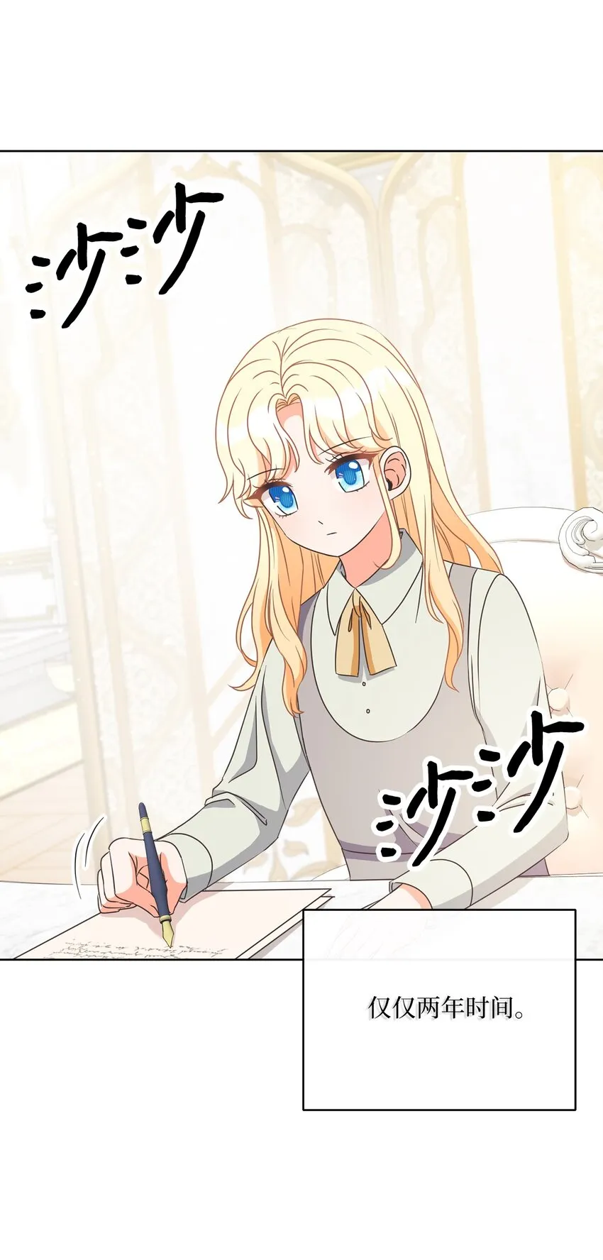 17 谎言 第68页