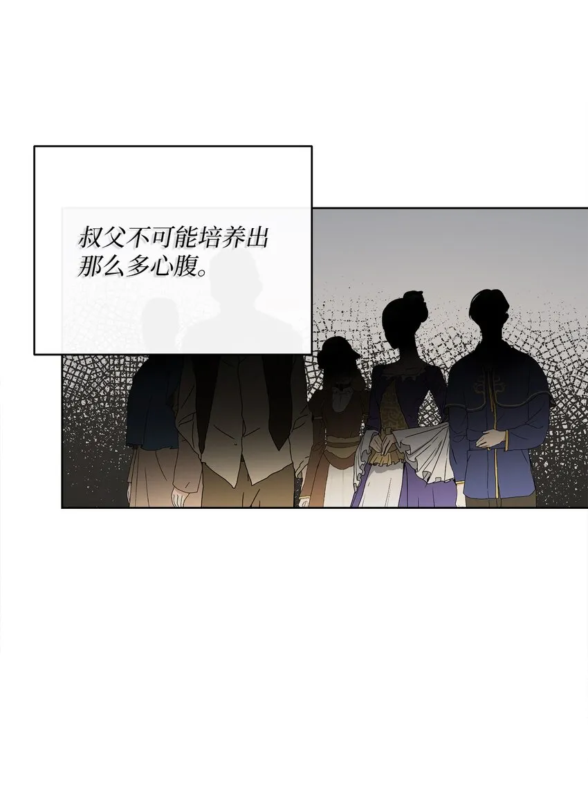 17 谎言 第69页