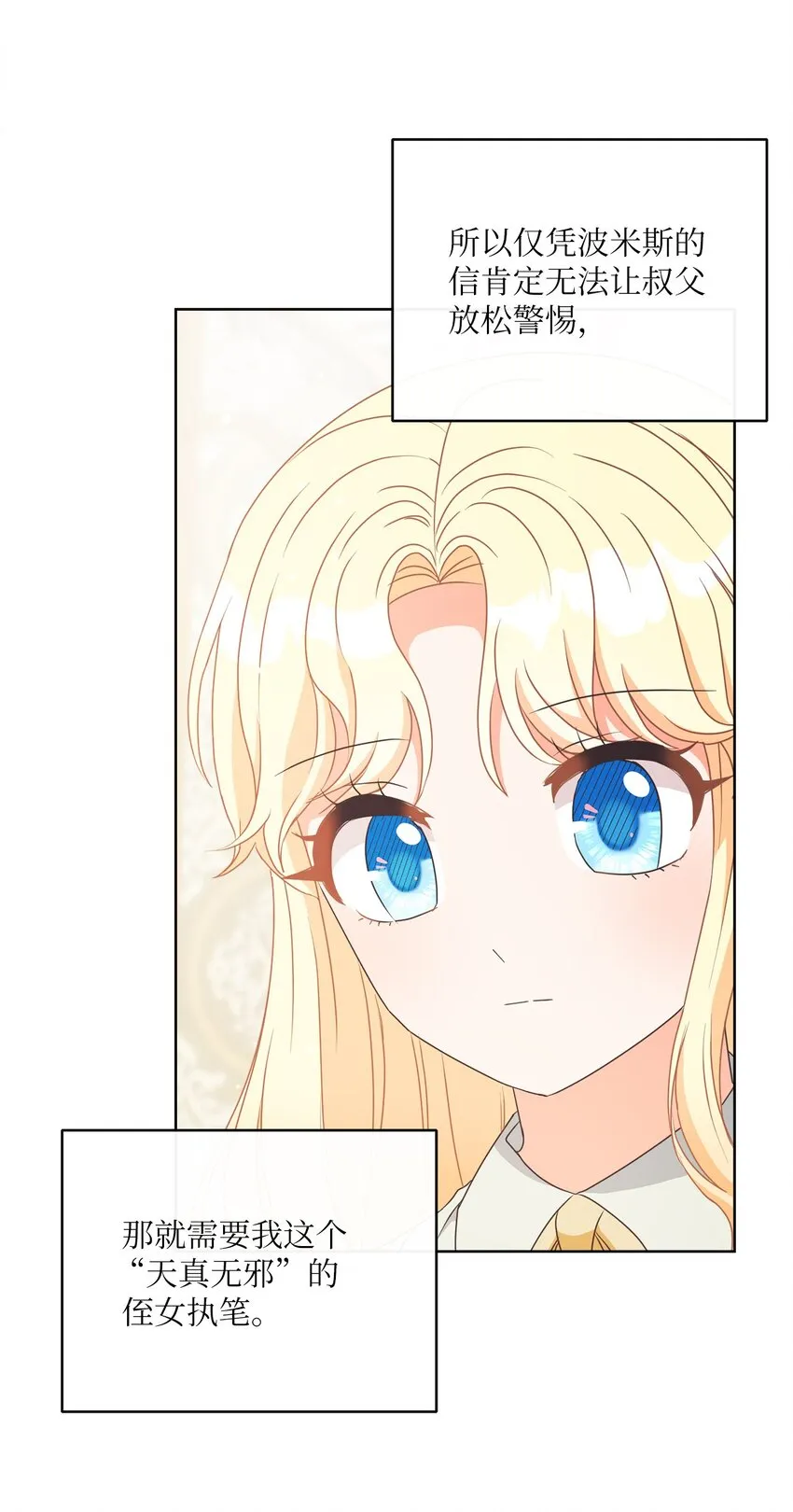 17 谎言 第71页