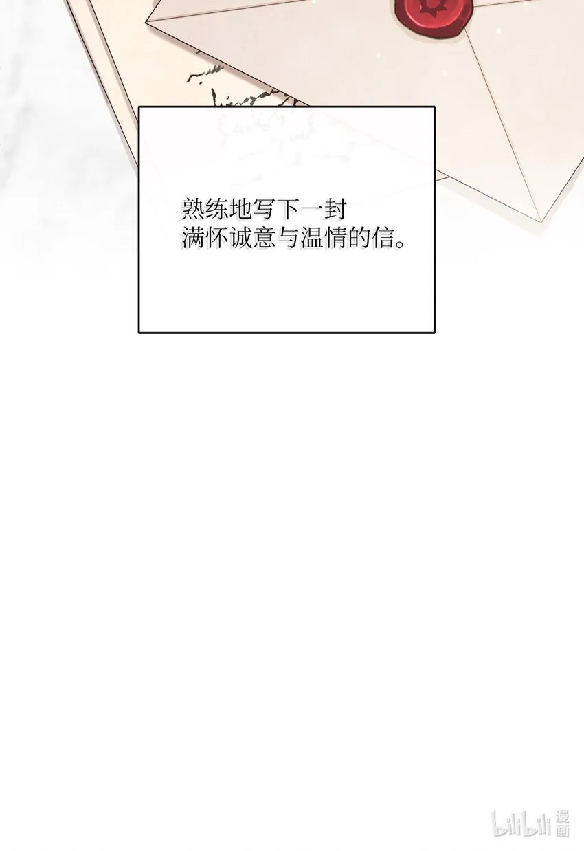 17 谎言 第73页