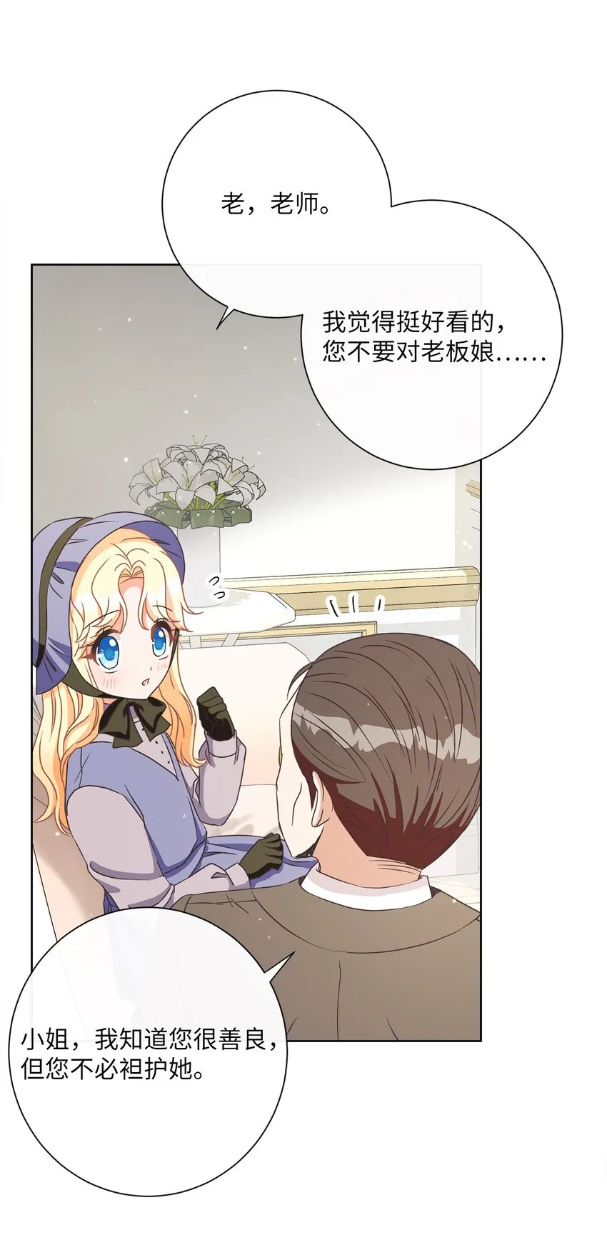 18 信任 第19页