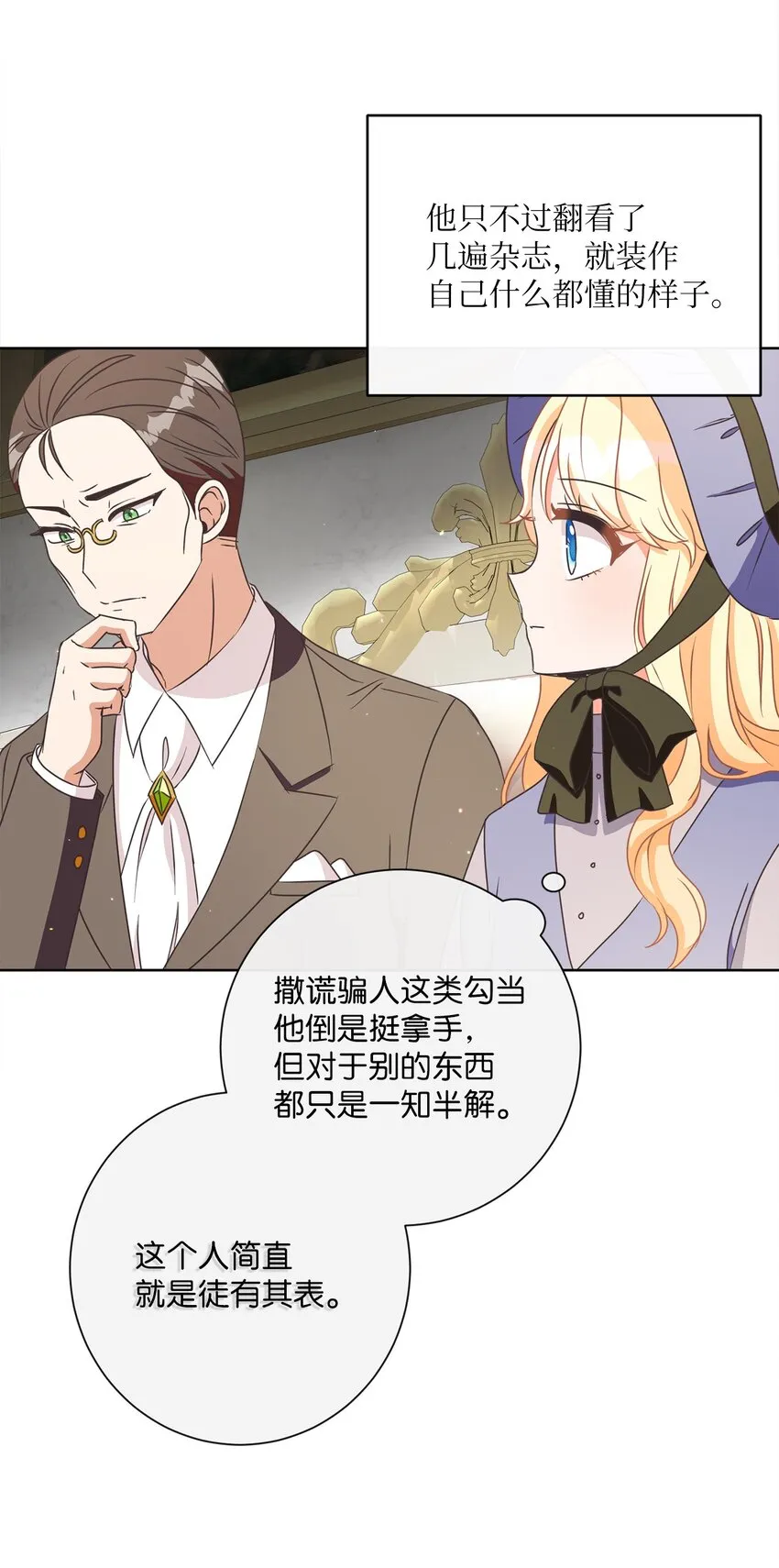 18 信任 第21页
