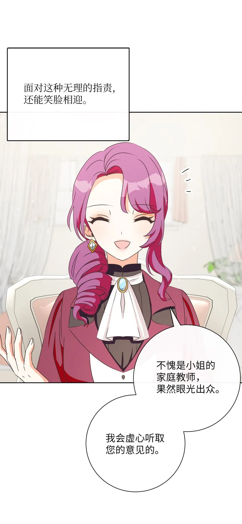 18 信任 第24页
