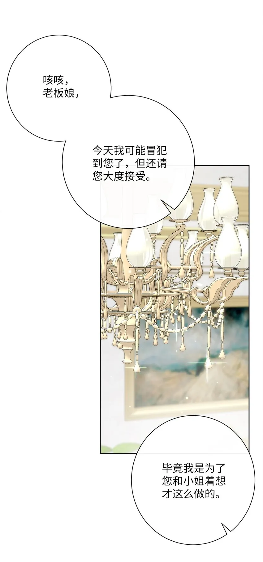 18 信任 第25页