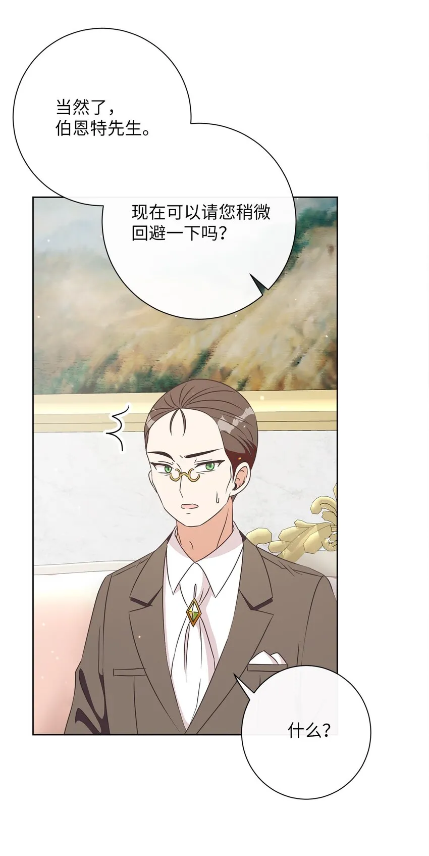 18 信任 第26页