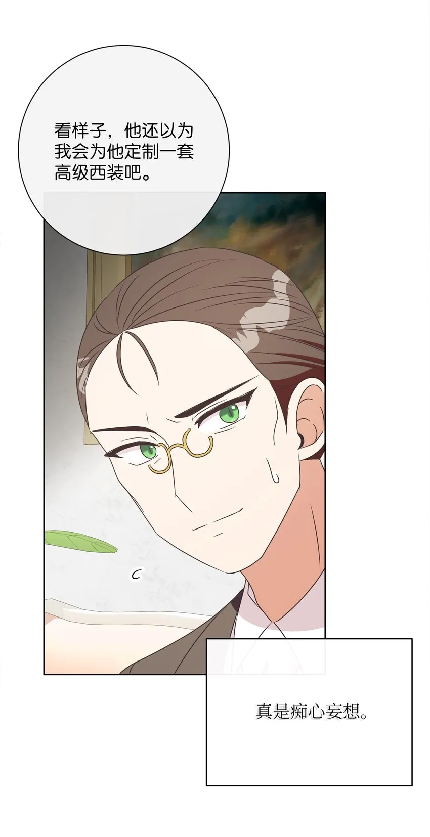 18 信任 第29页