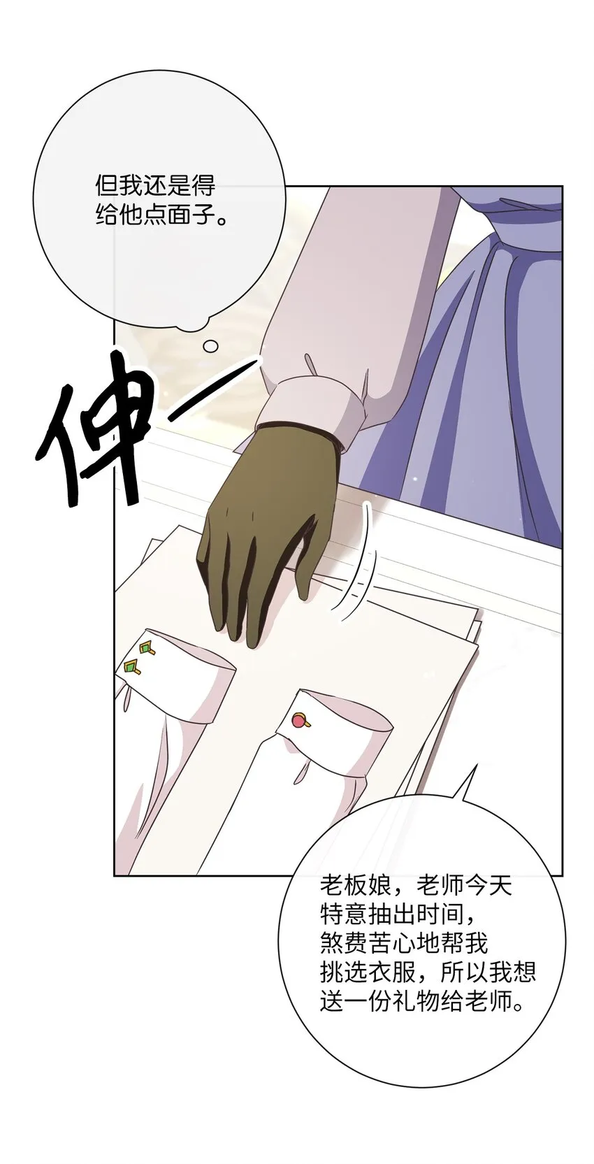 18 信任 第30页