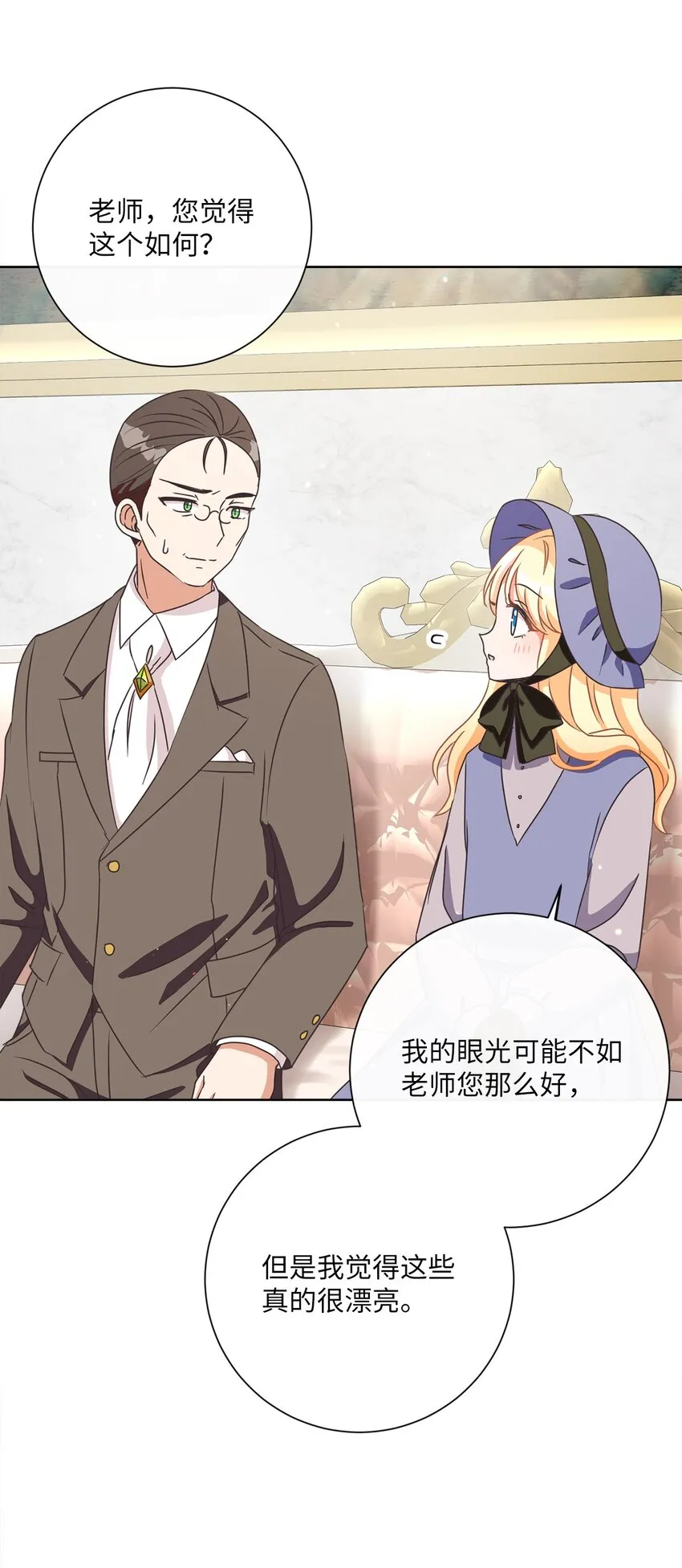 18 信任 第31页