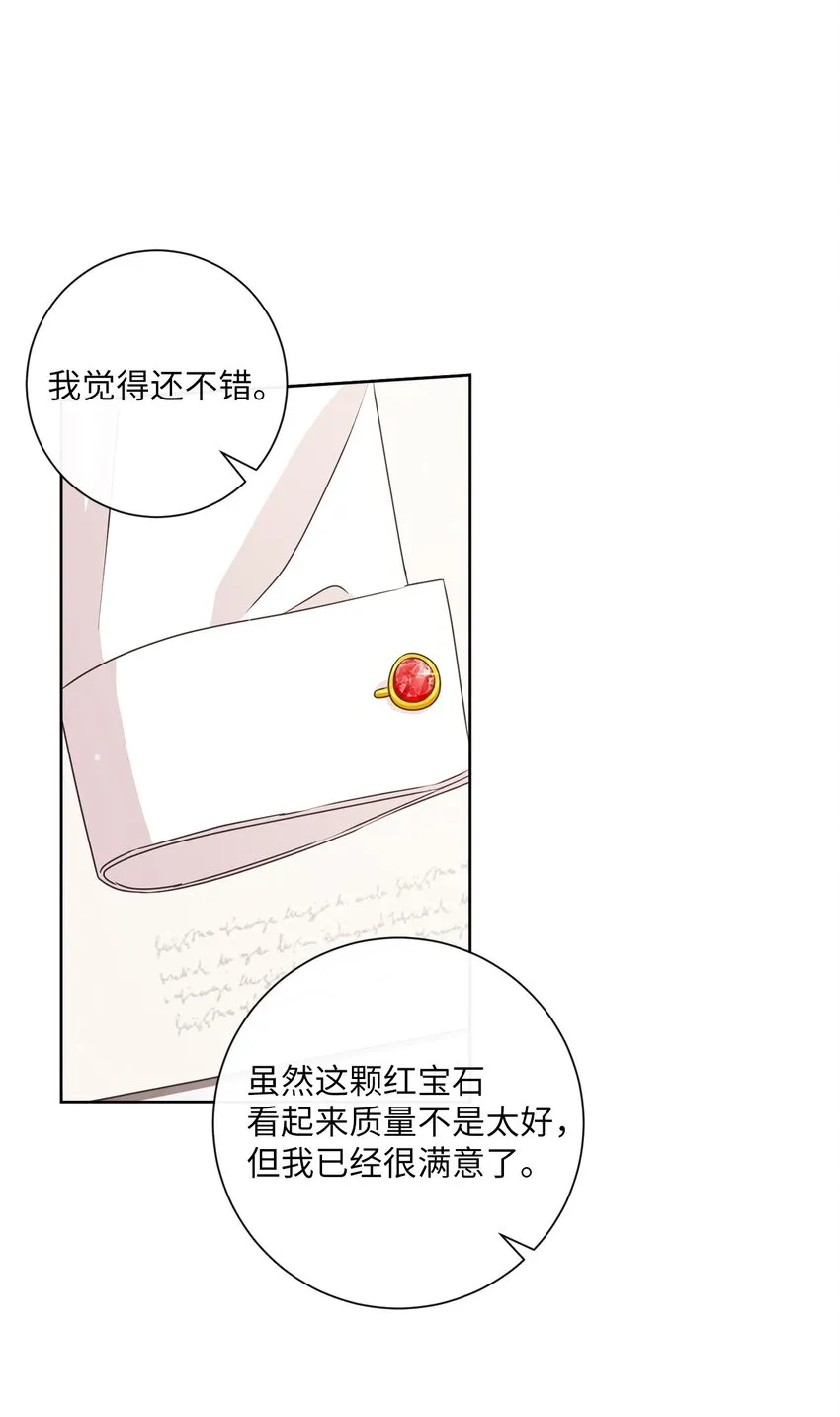 18 信任 第35页