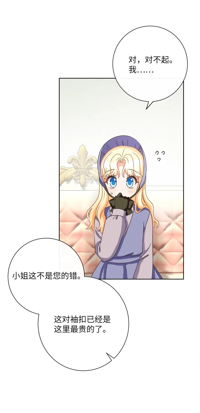 18 信任 第36页