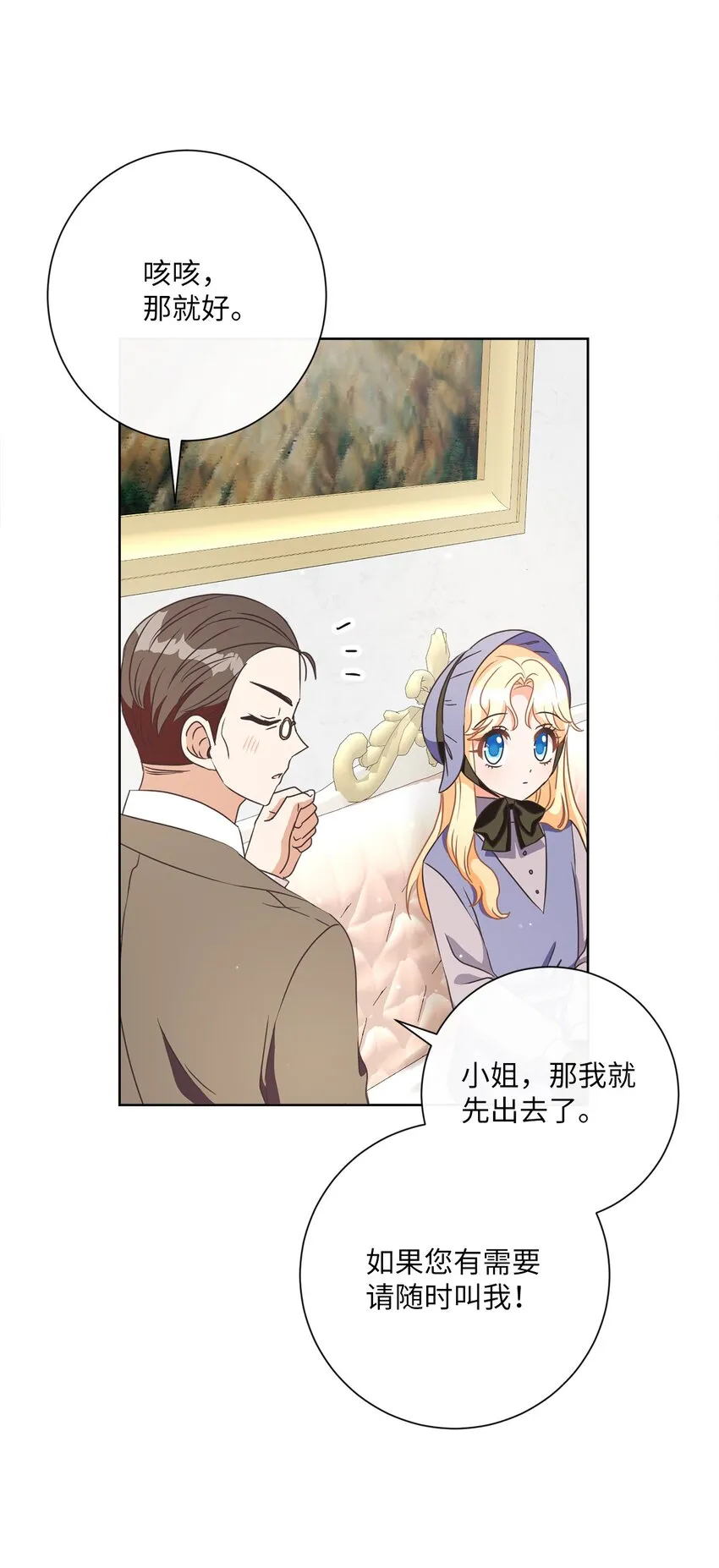 18 信任 第40页