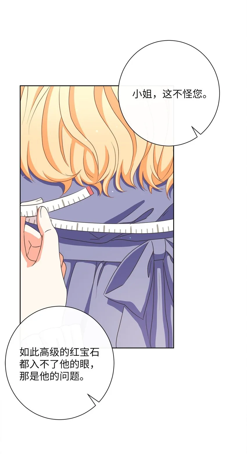 18 信任 第43页
