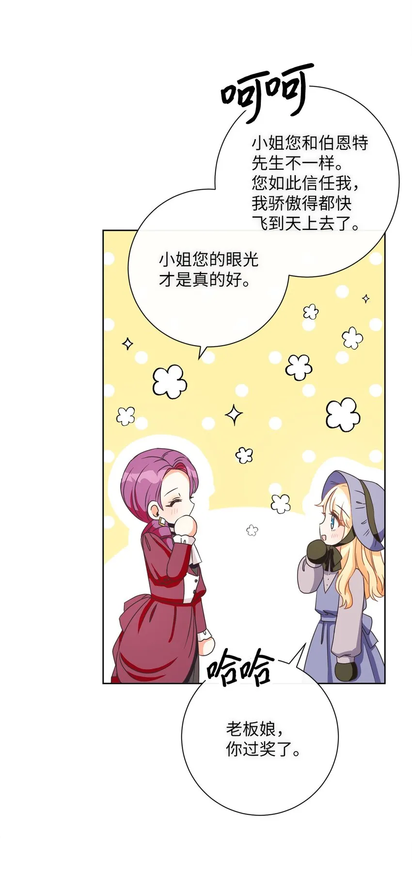 18 信任 第47页