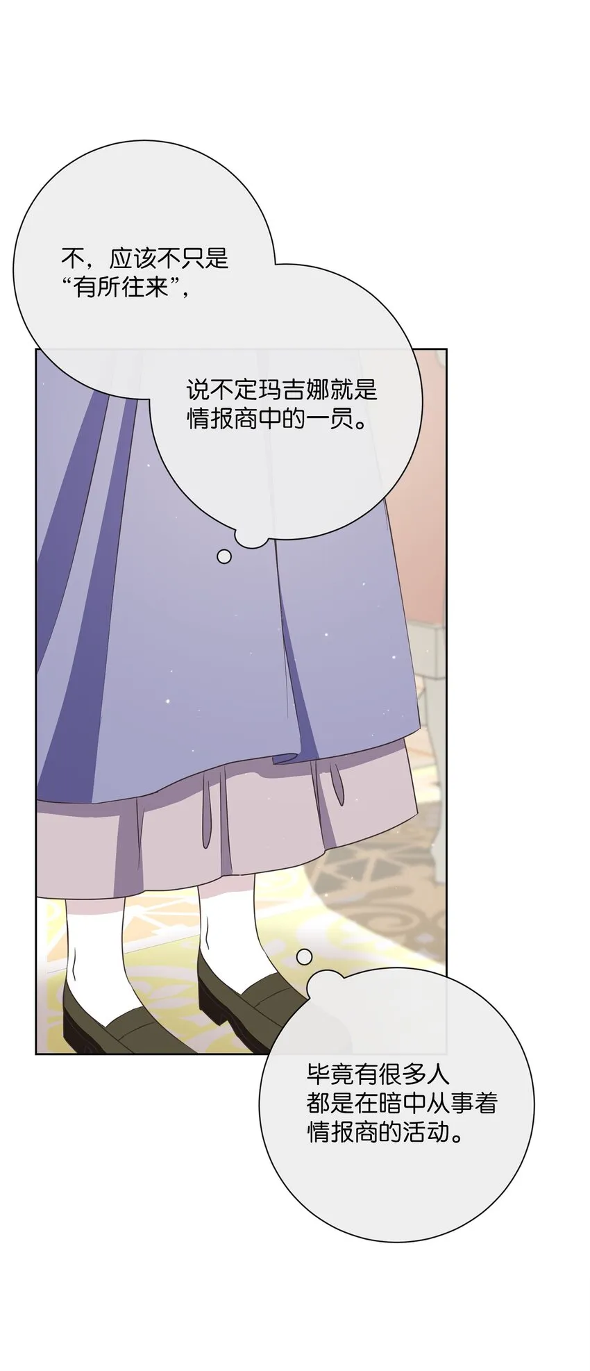 18 信任 第52页