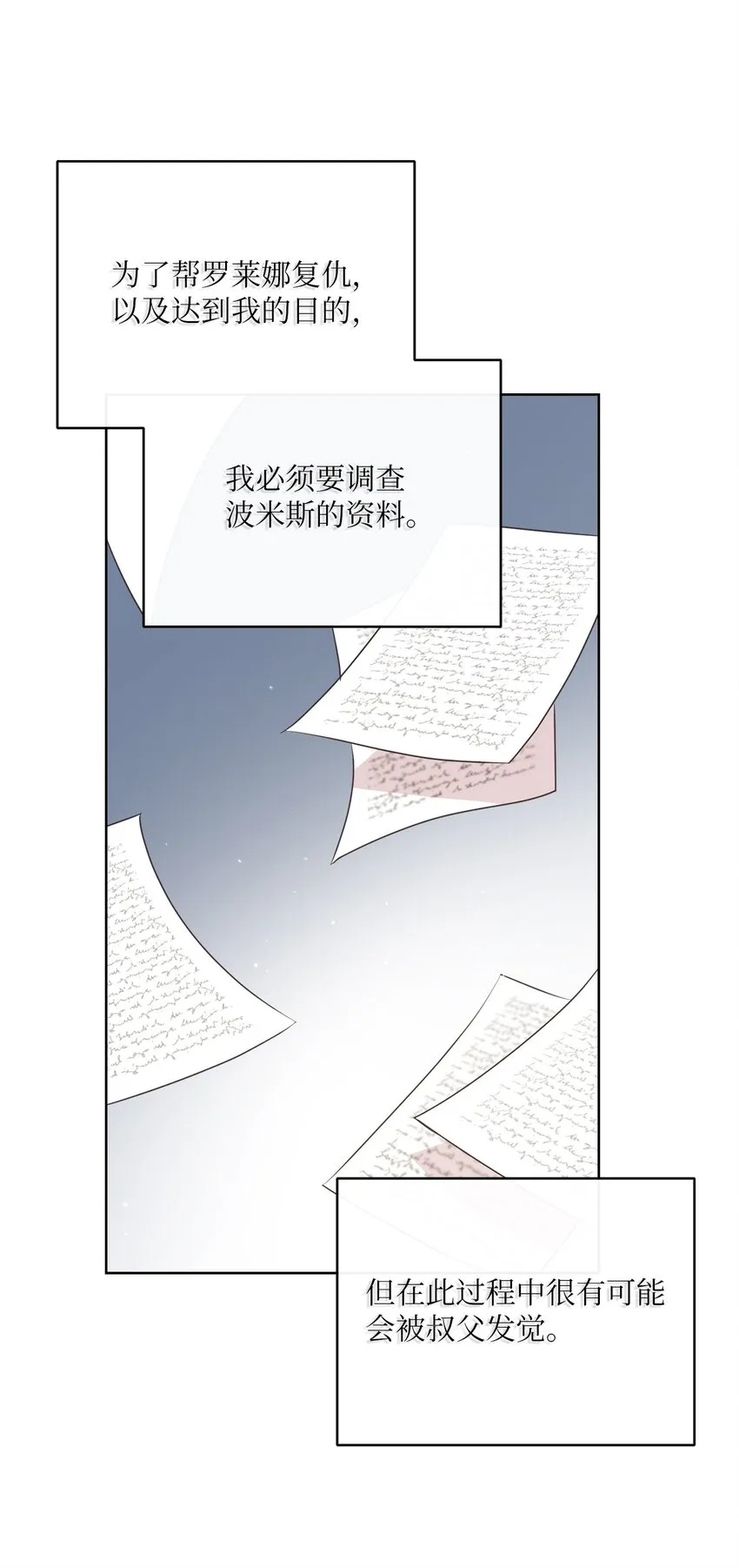 18 信任 第53页