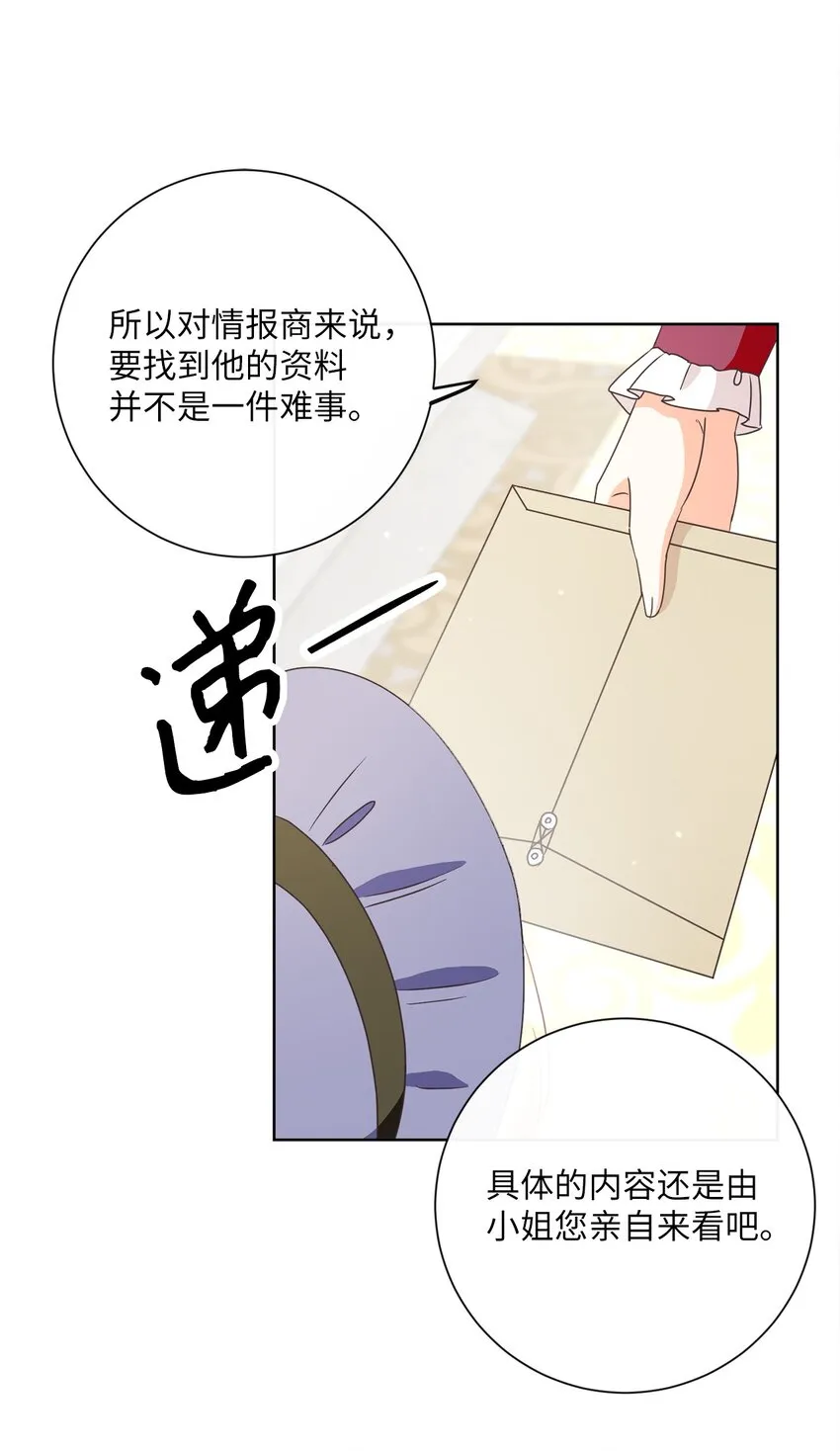 18 信任 第56页