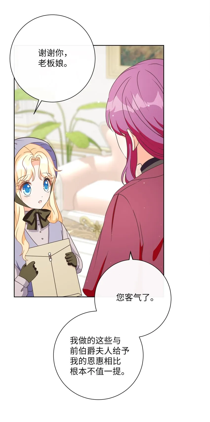 18 信任 第57页
