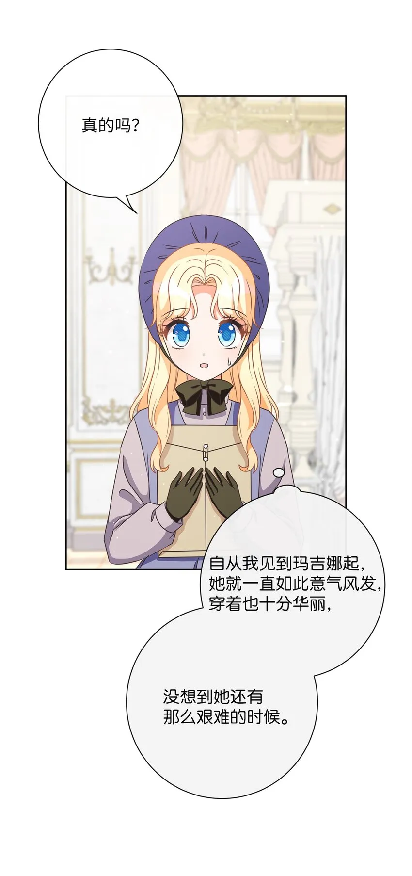18 信任 第60页