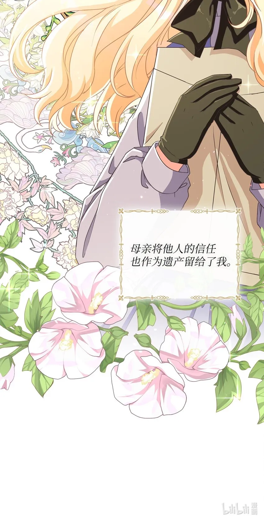 18 信任 第70页