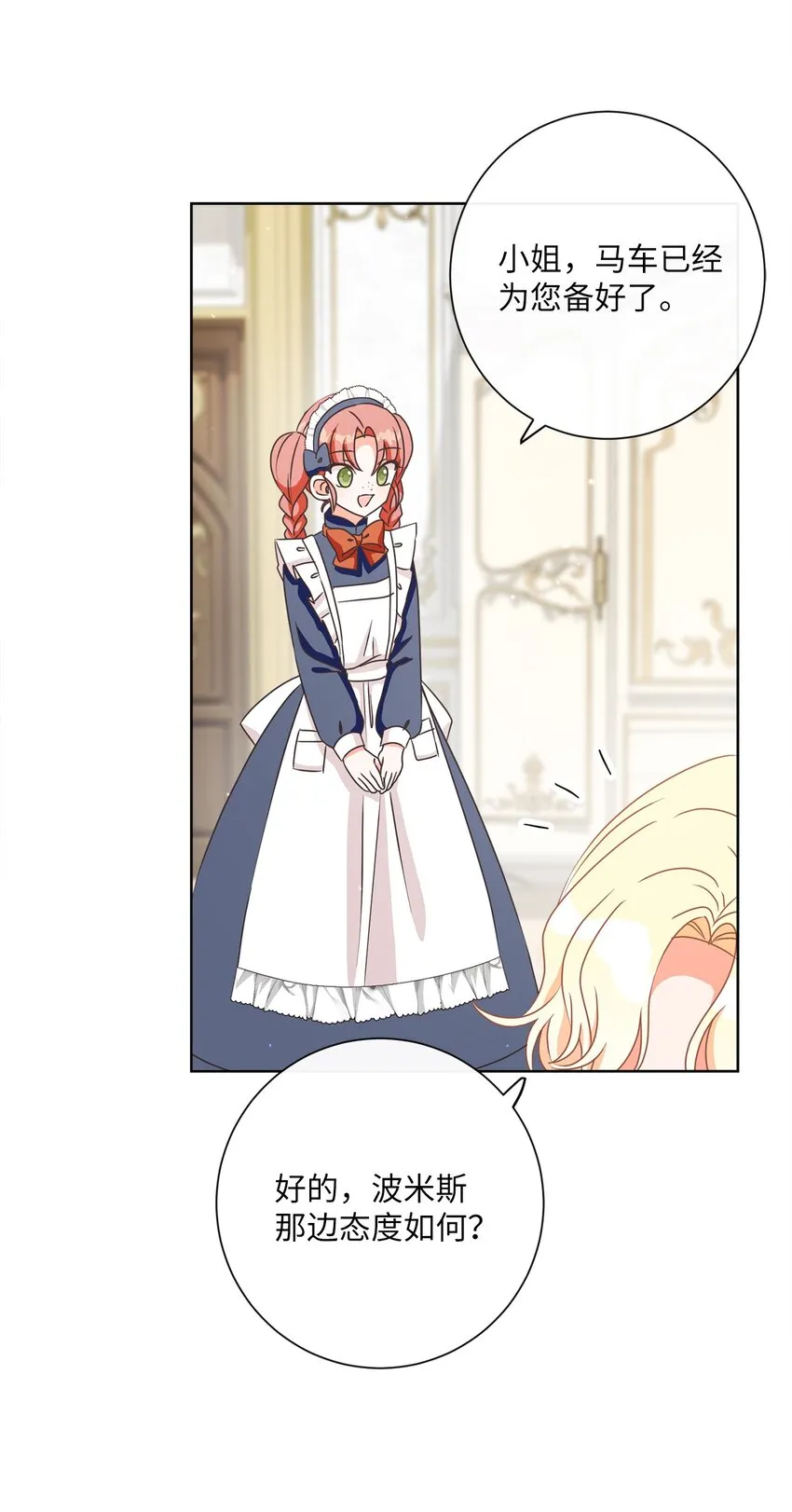 19 出行 第49页