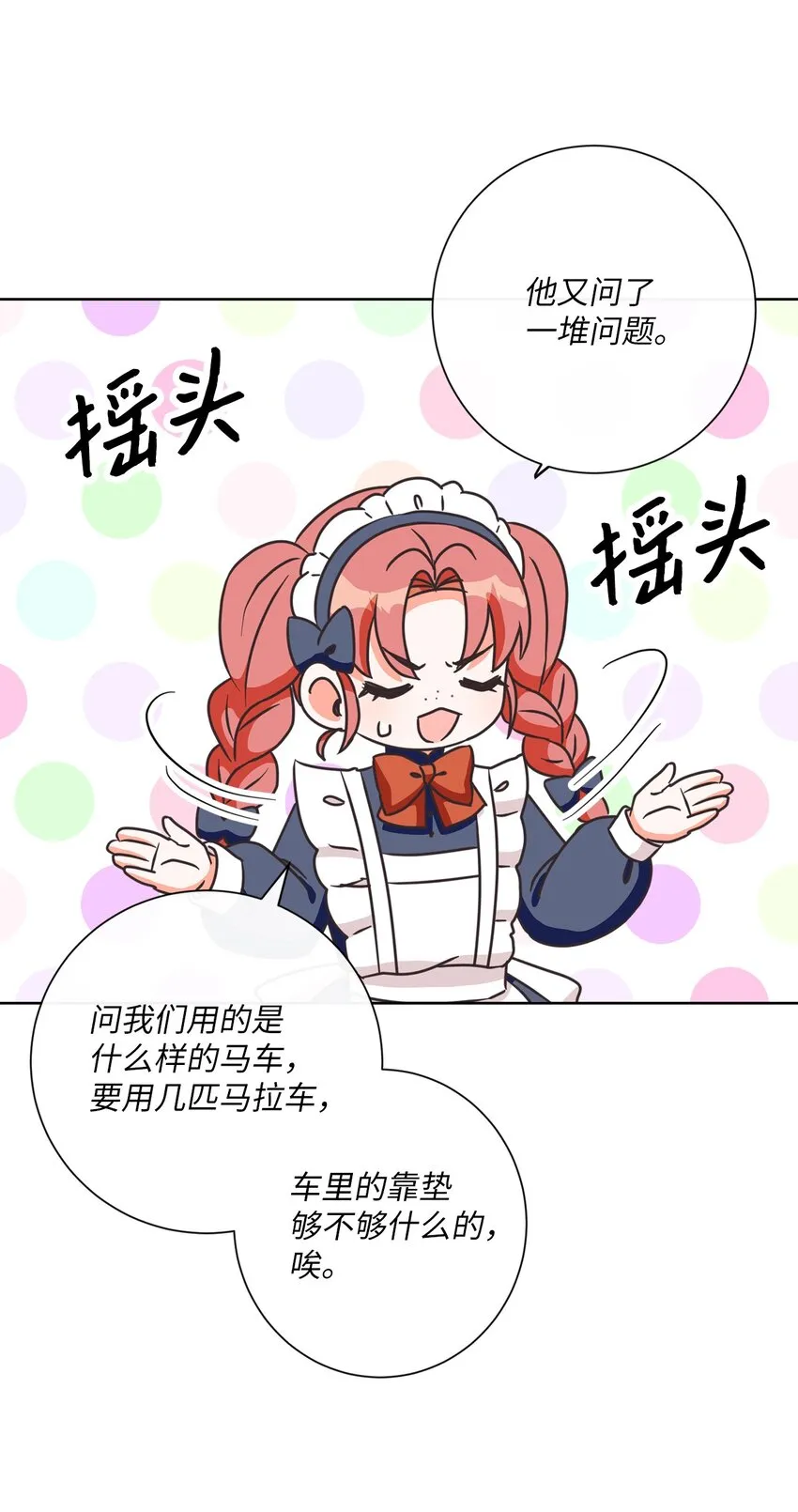 19 出行 第50页