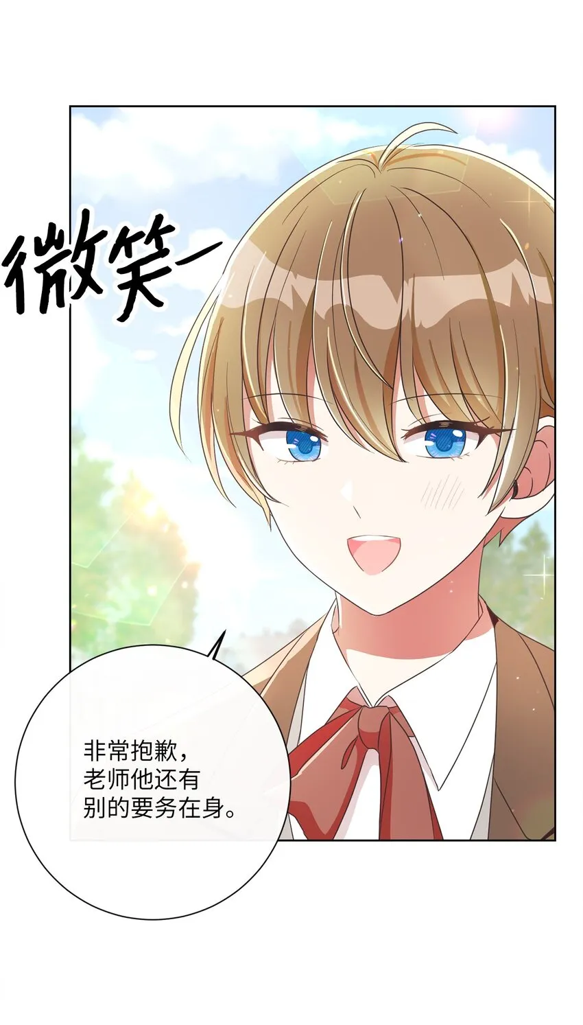 20 暗杀者泰娜 第6页