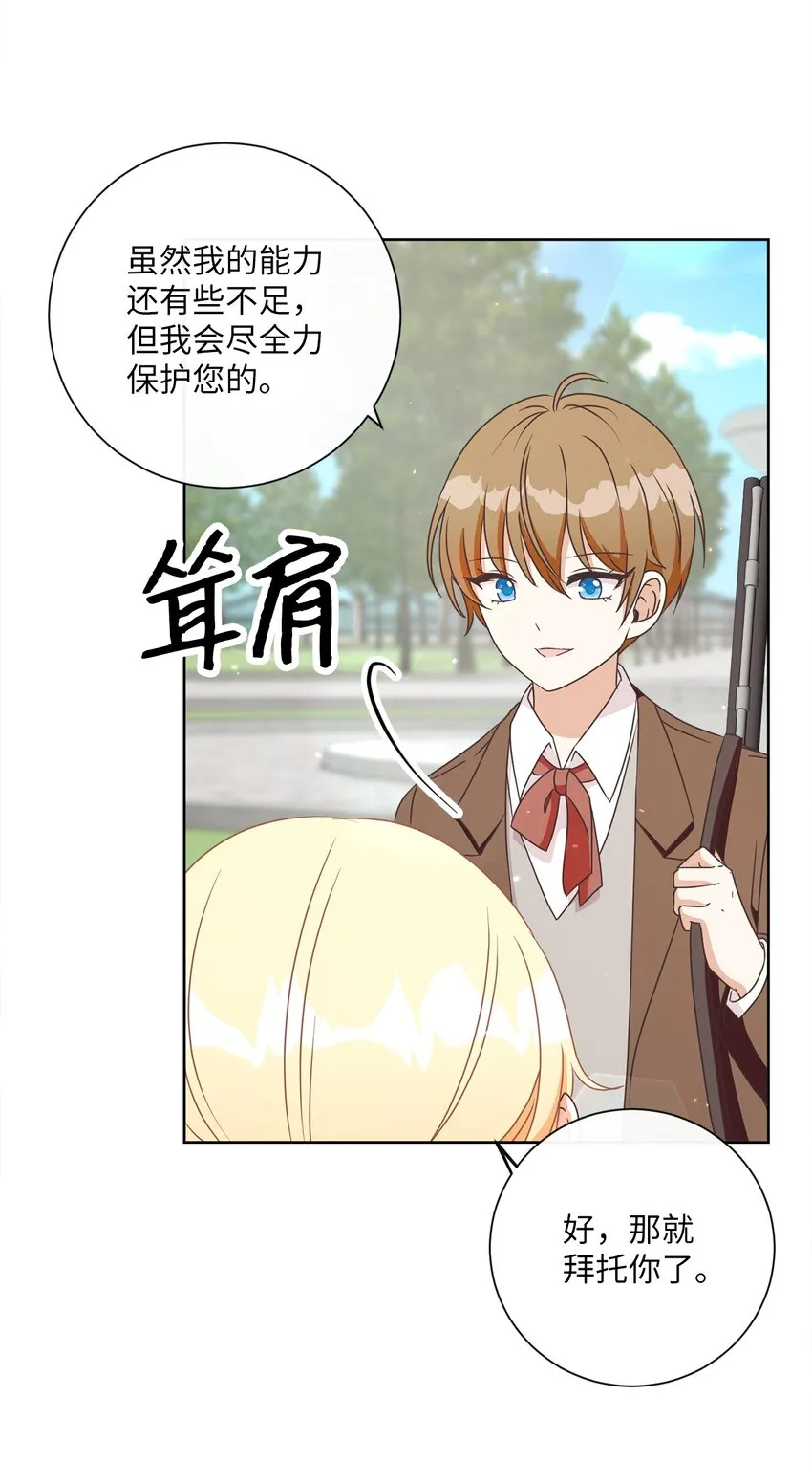 20 暗杀者泰娜 第8页