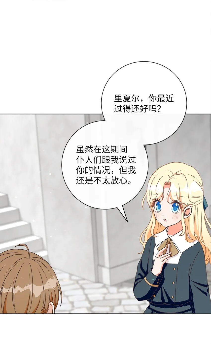 20 暗杀者泰娜 第10页