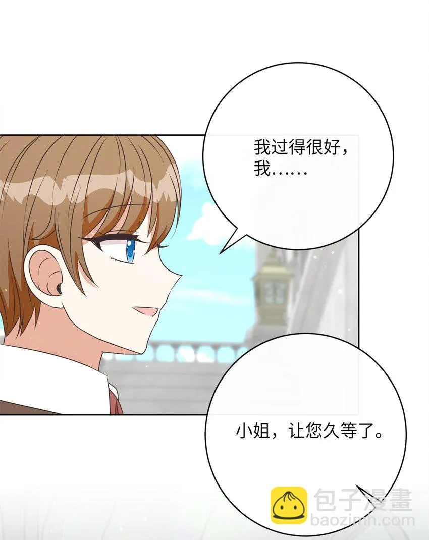 20 暗杀者泰娜 第11页