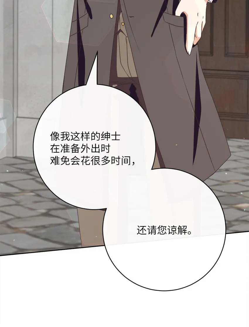 20 暗杀者泰娜 第13页