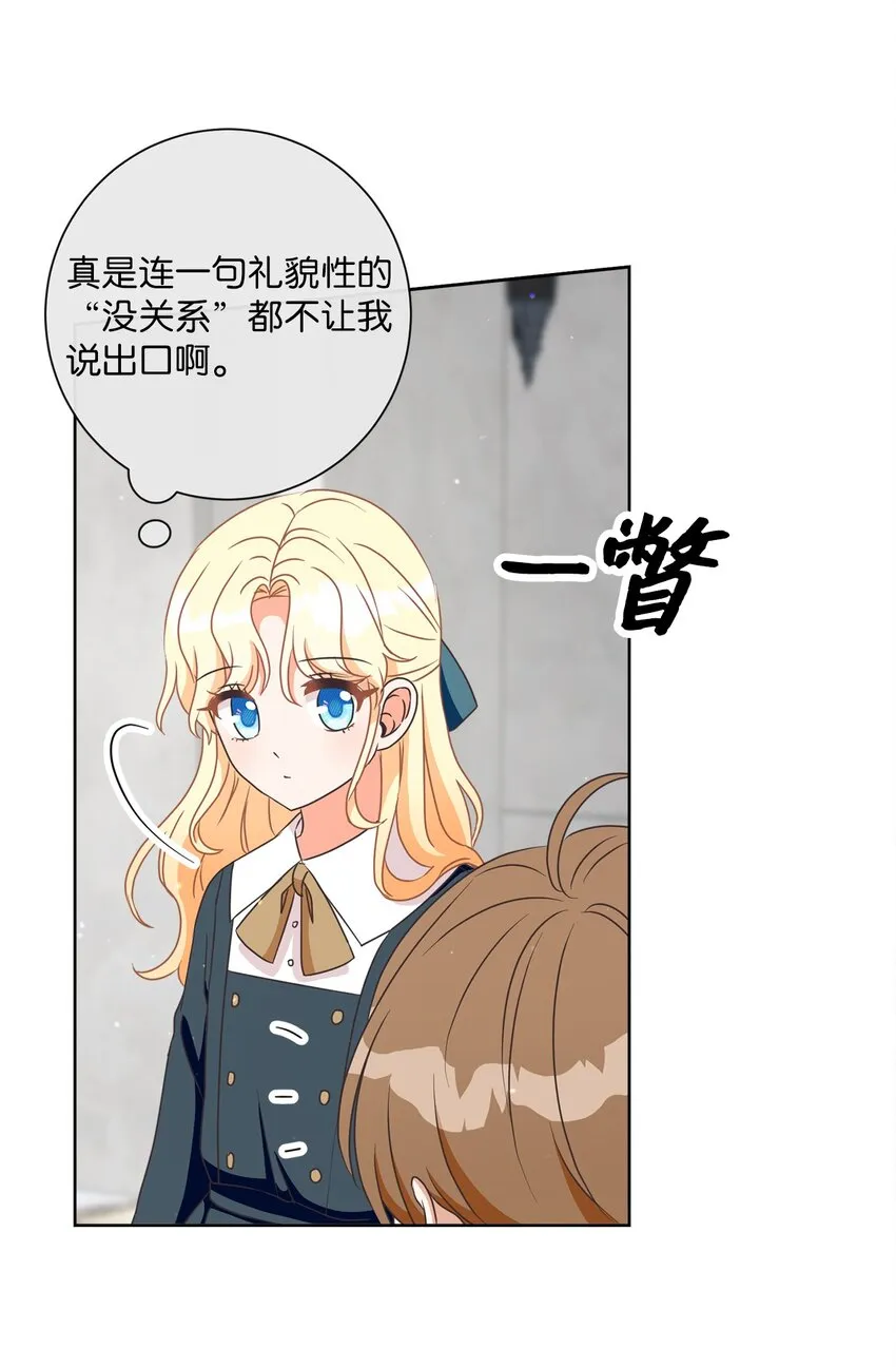 20 暗杀者泰娜 第14页