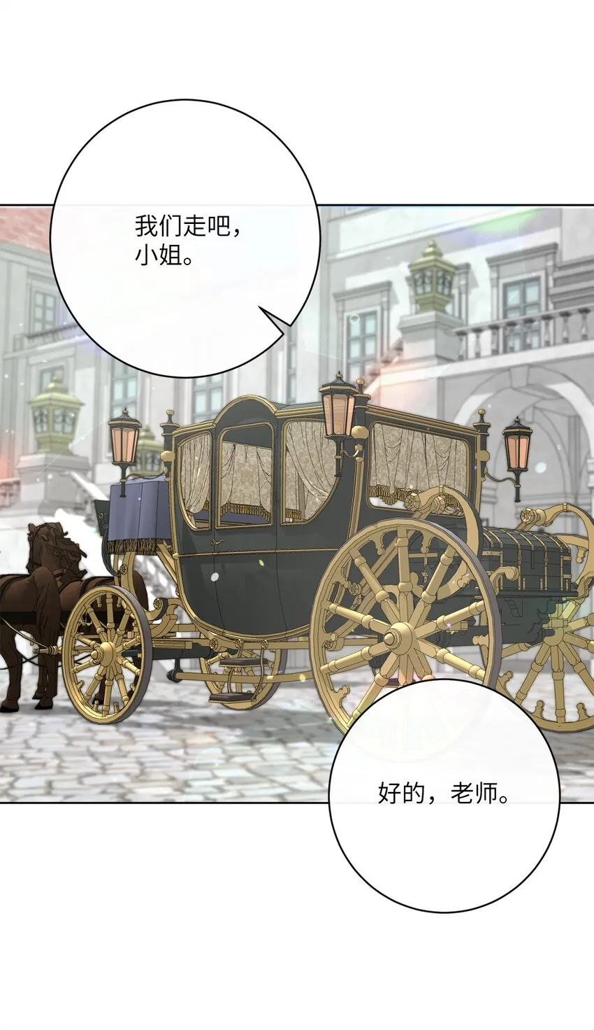 20 暗杀者泰娜 第16页