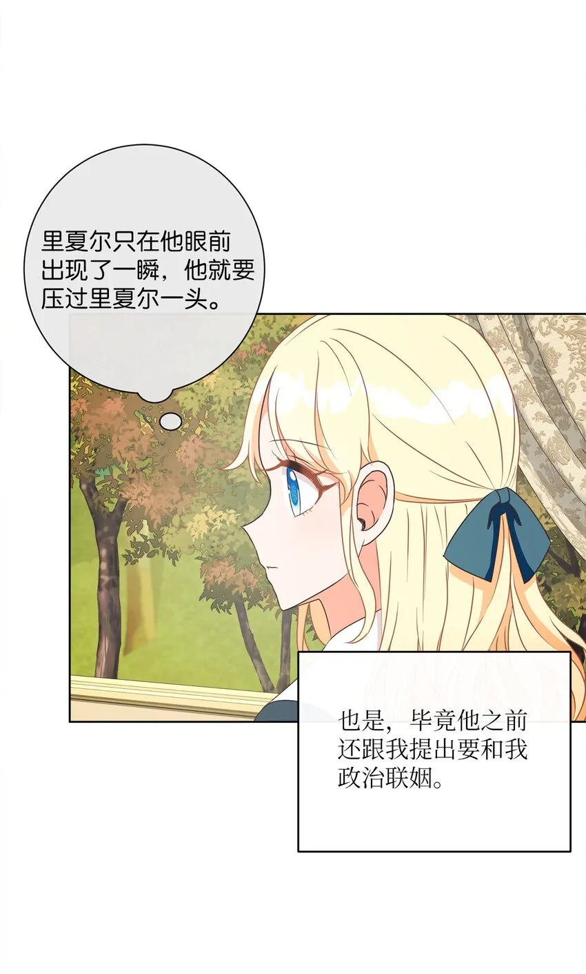 20 暗杀者泰娜 第21页
