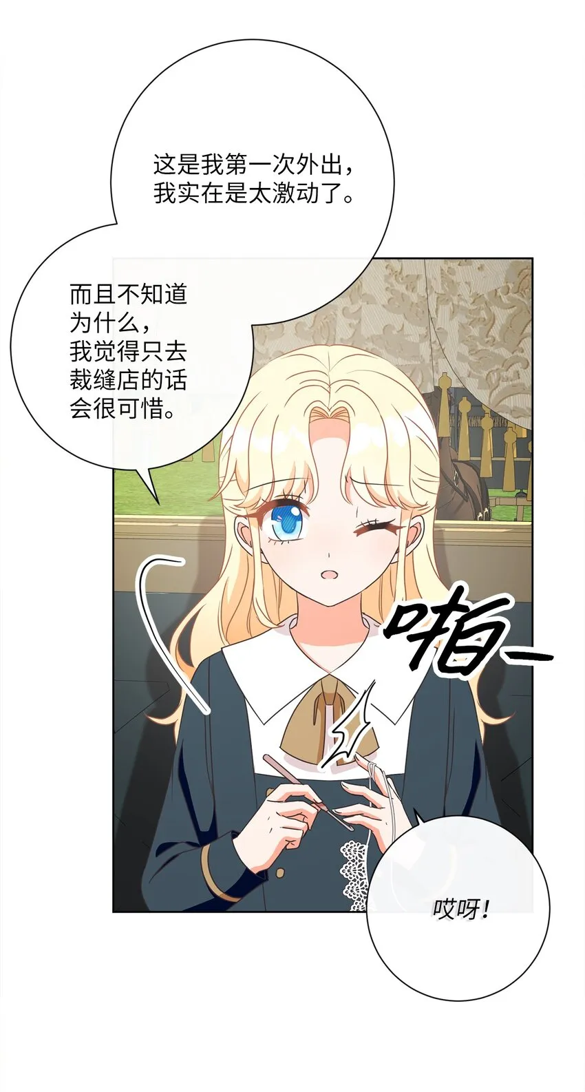 20 暗杀者泰娜 第23页