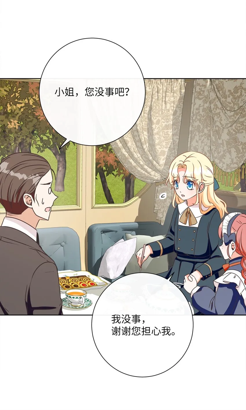 20 暗杀者泰娜 第24页