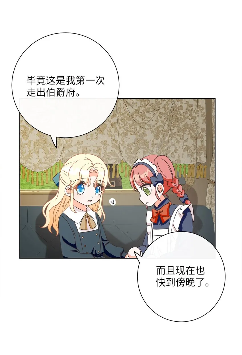 20 暗杀者泰娜 第25页