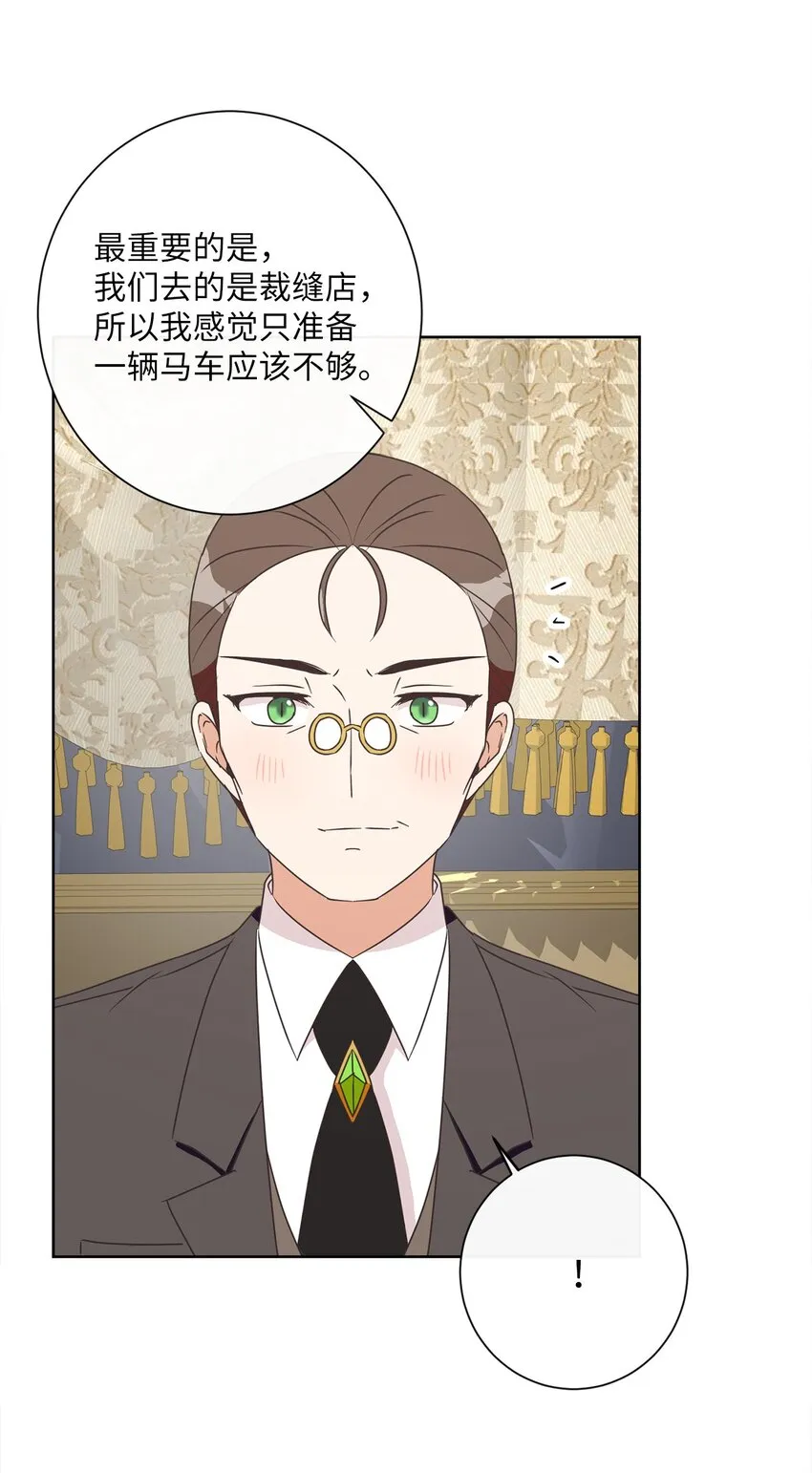 20 暗杀者泰娜 第26页