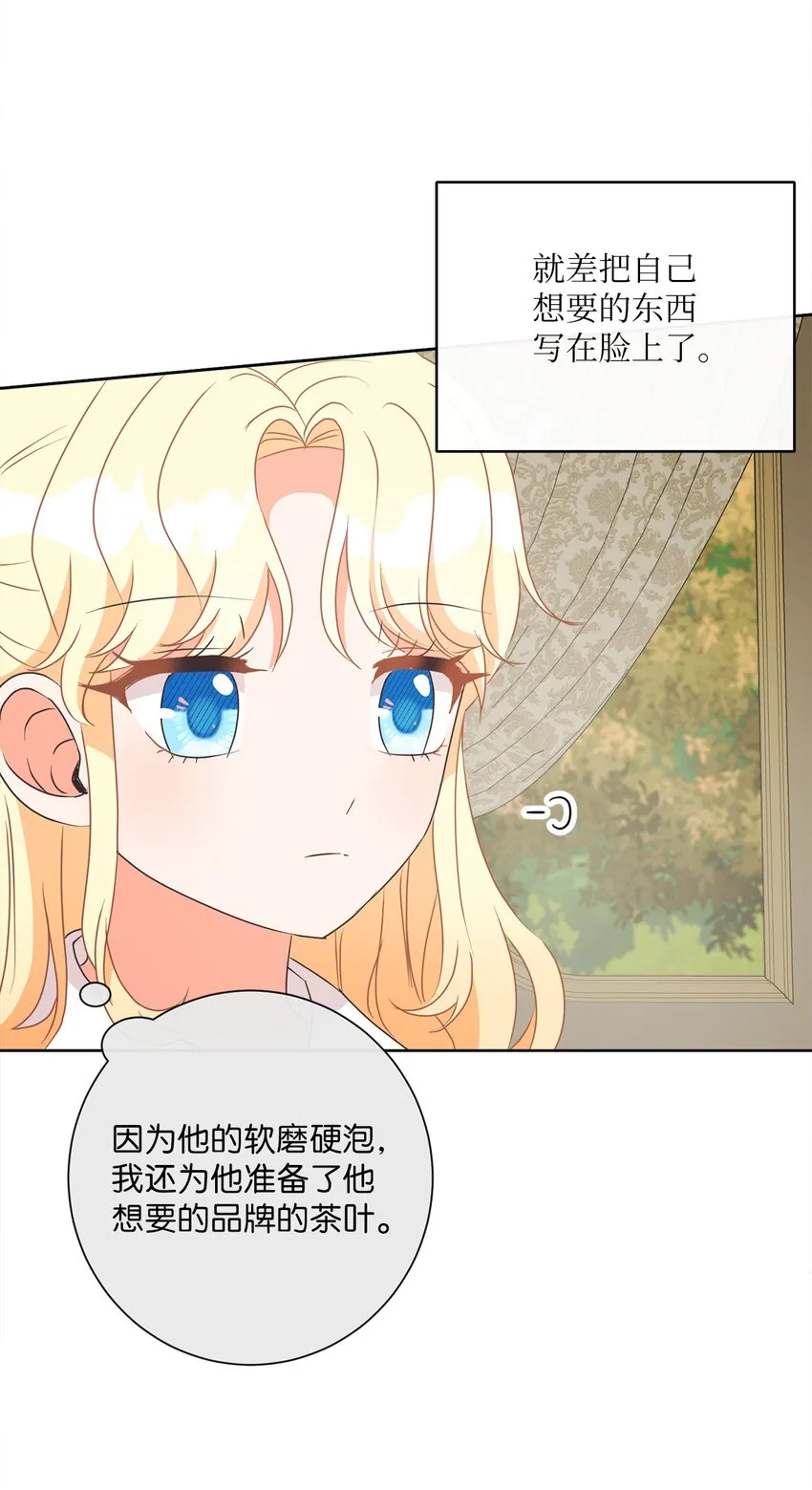 20 暗杀者泰娜 第28页