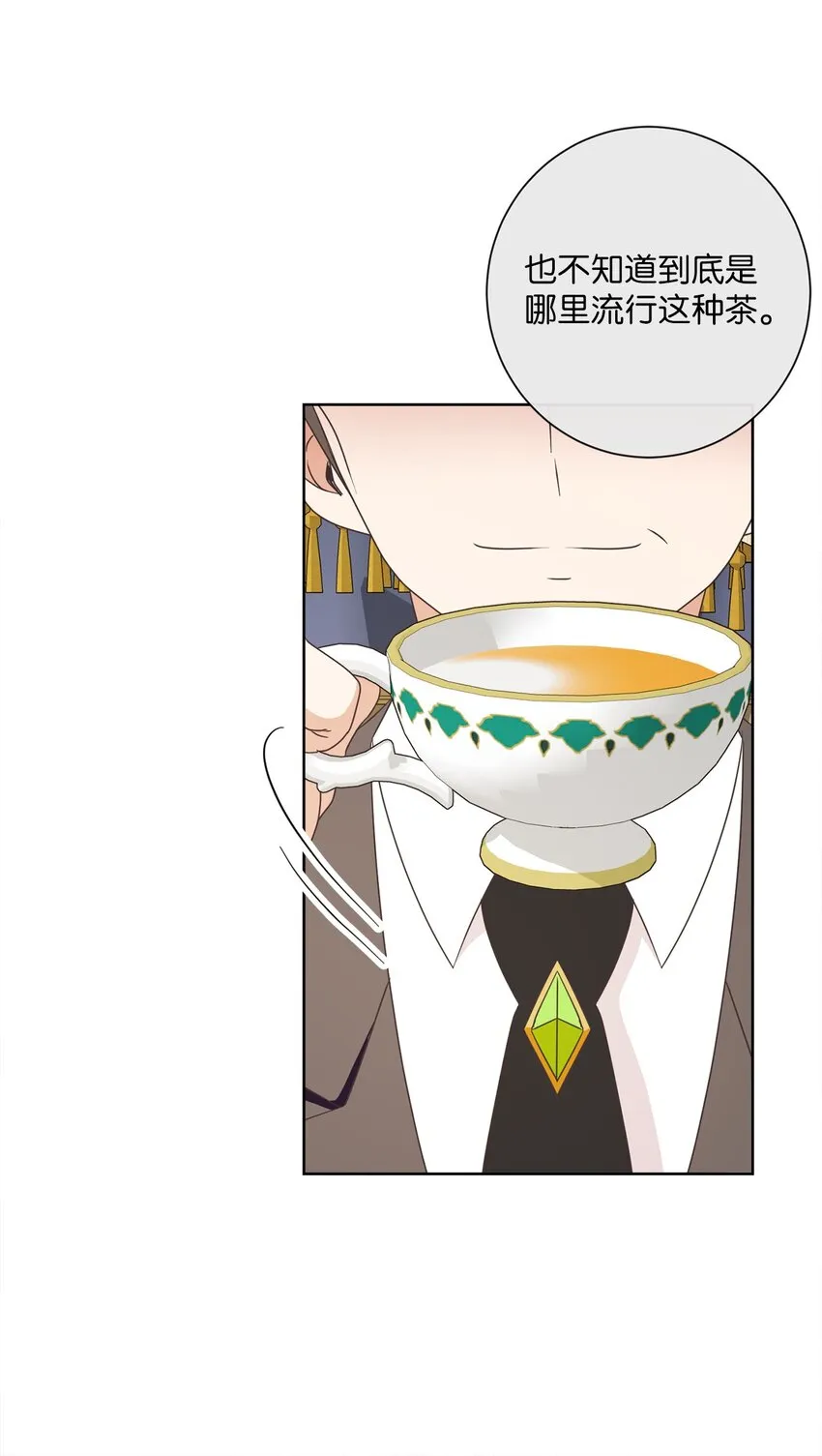 20 暗杀者泰娜 第29页