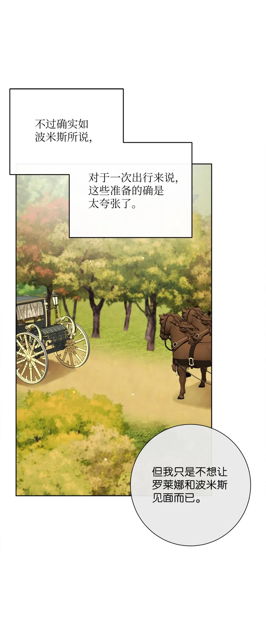 20 暗杀者泰娜 第30页