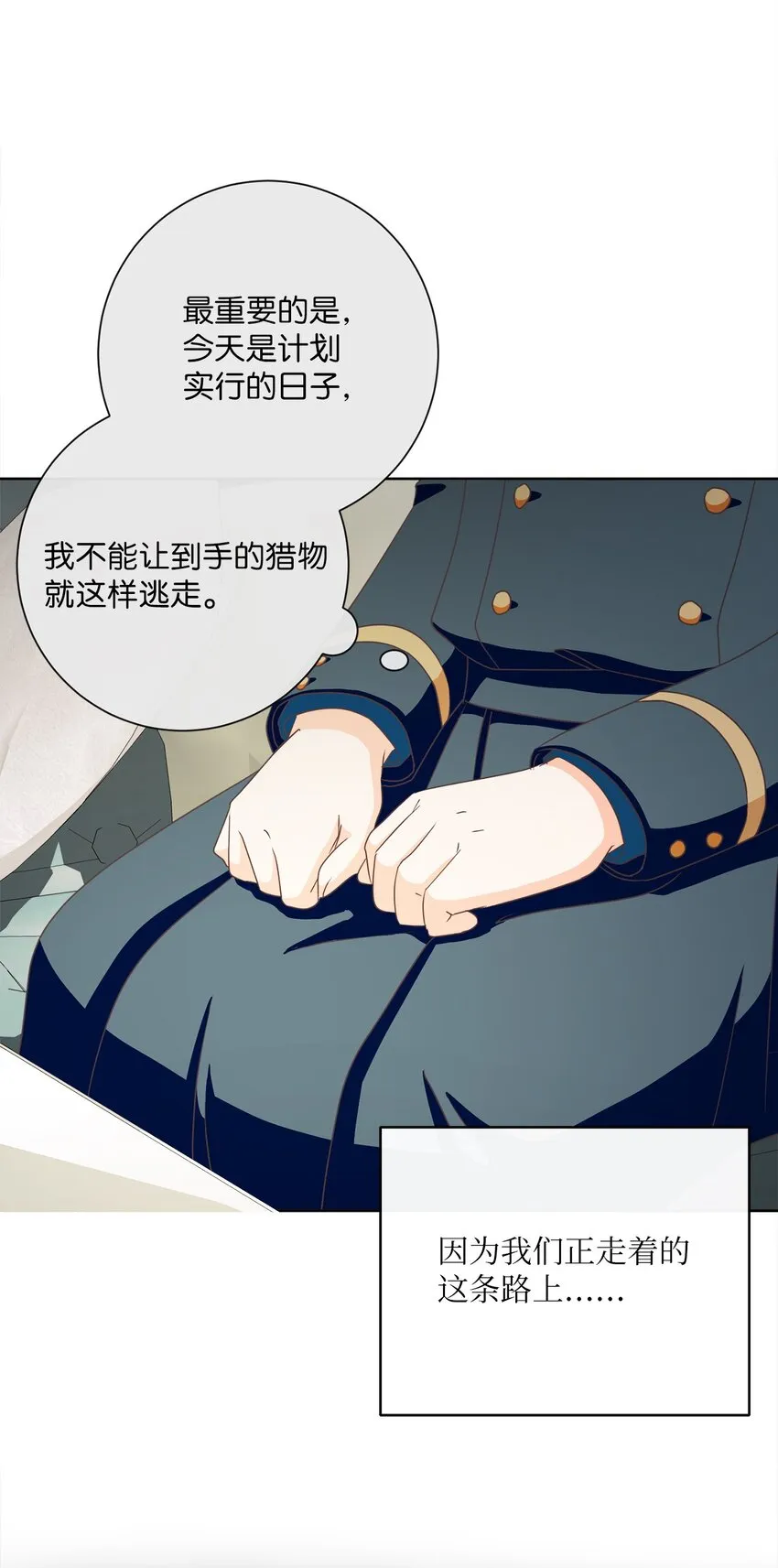 20 暗杀者泰娜 第33页